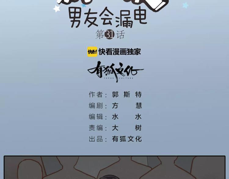 第31话 这个女孩，是我的人1
