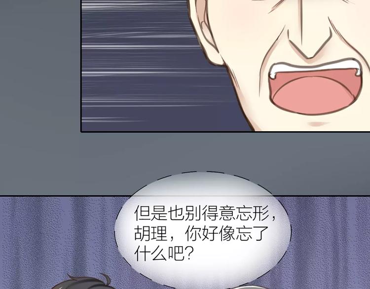 第31话 这个女孩，是我的人16