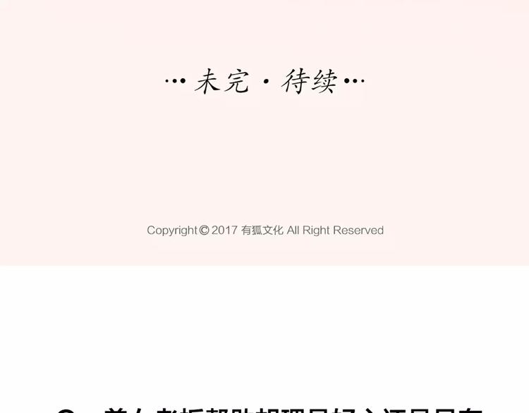 第31话 这个女孩，是我的人34