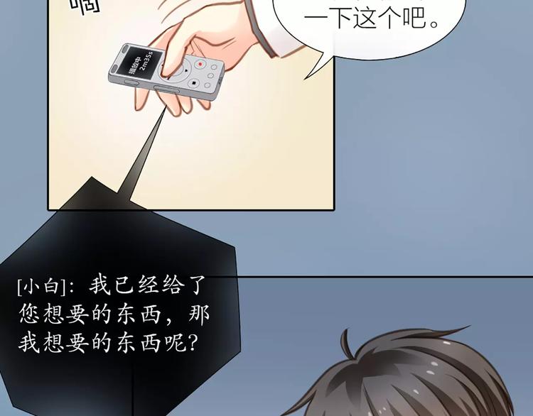 第31话 这个女孩，是我的人4