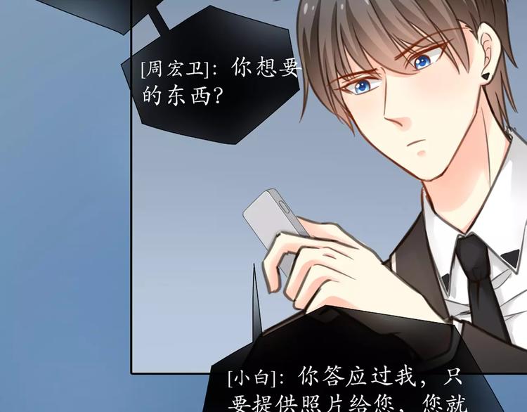 第31话 这个女孩，是我的人5