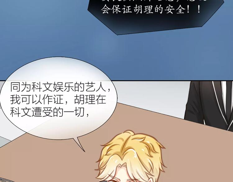 第31话 这个女孩，是我的人6