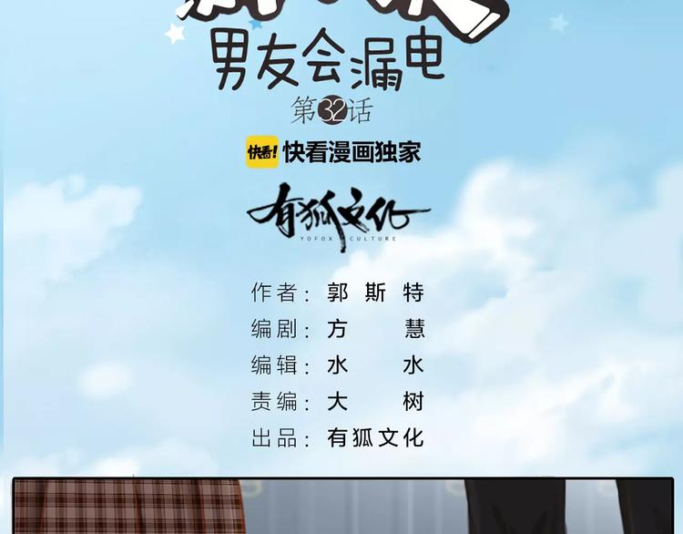 第32话 大明星的奢华宅院1