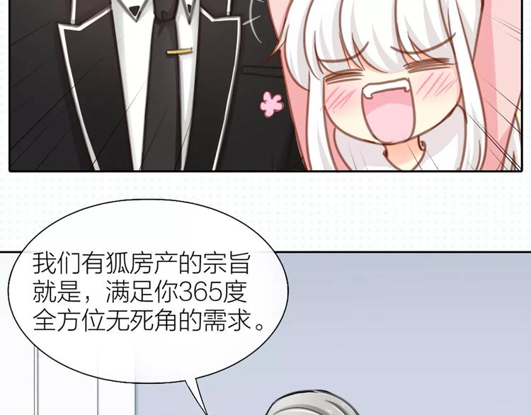第32话 大明星的奢华宅院18