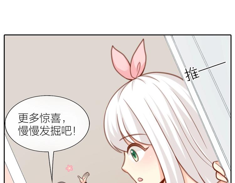 第32话 大明星的奢华宅院20