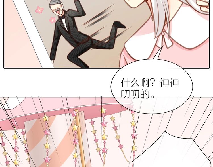 第32话 大明星的奢华宅院21