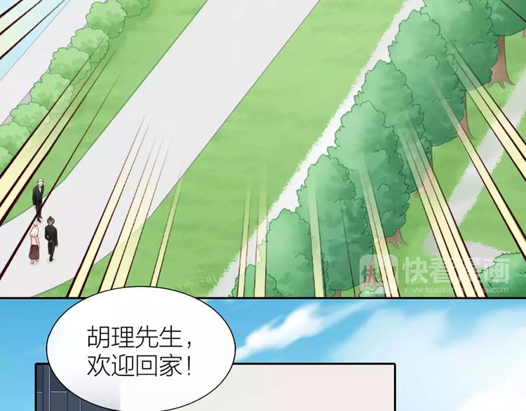 第32话 大明星的奢华宅院6