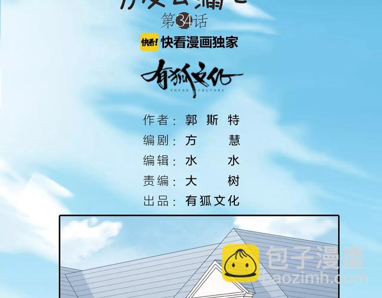 第34话 大明星的新征程1