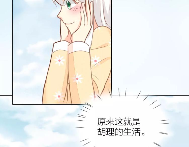 第34话 大明星的新征程11