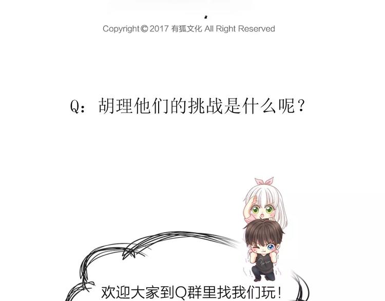 第34话 大明星的新征程73