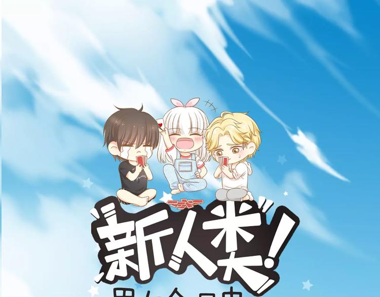 第35话 就是喜欢傻傻的你0