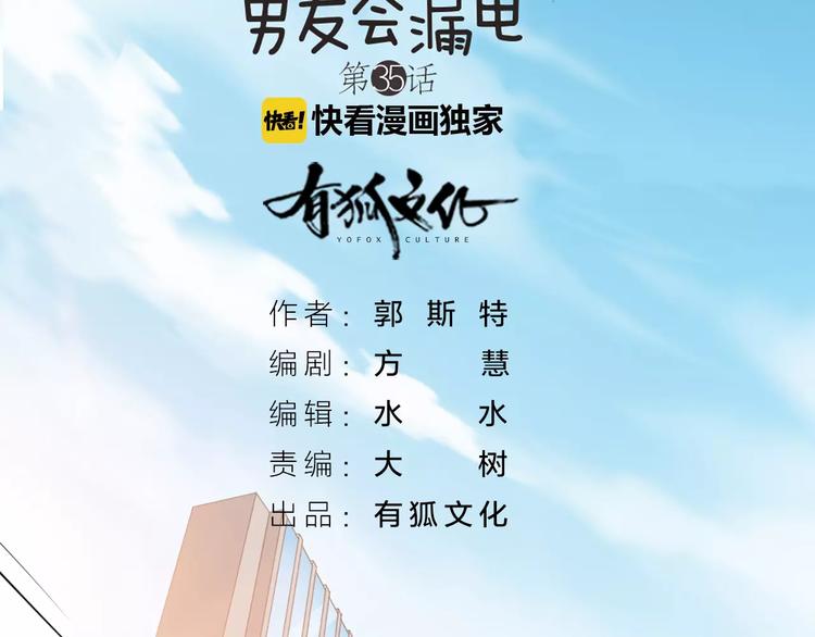 第35话 就是喜欢傻傻的你1