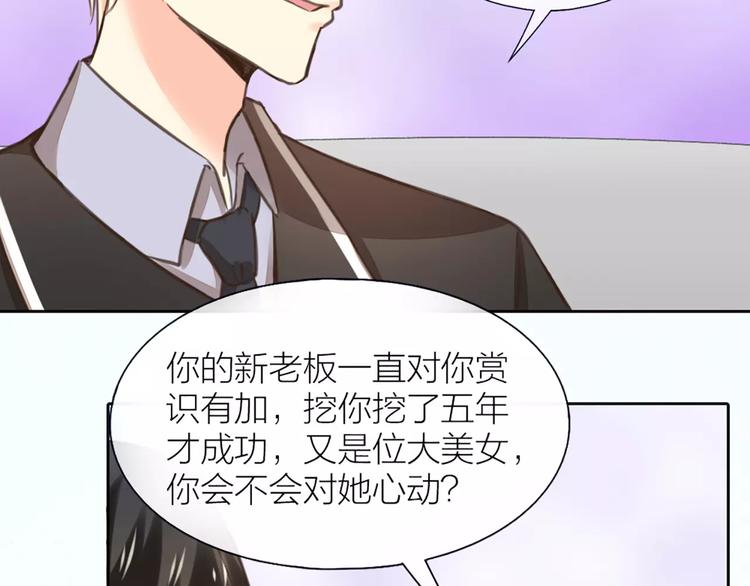 第35话 就是喜欢傻傻的你24