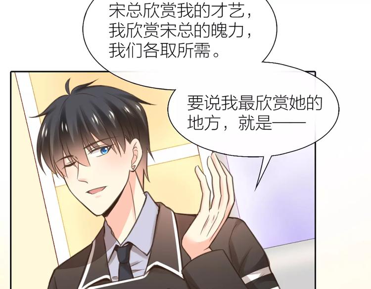 第35话 就是喜欢傻傻的你27