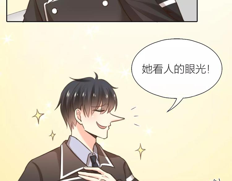 第35话 就是喜欢傻傻的你28