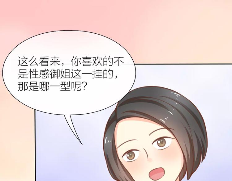 第35话 就是喜欢傻傻的你30