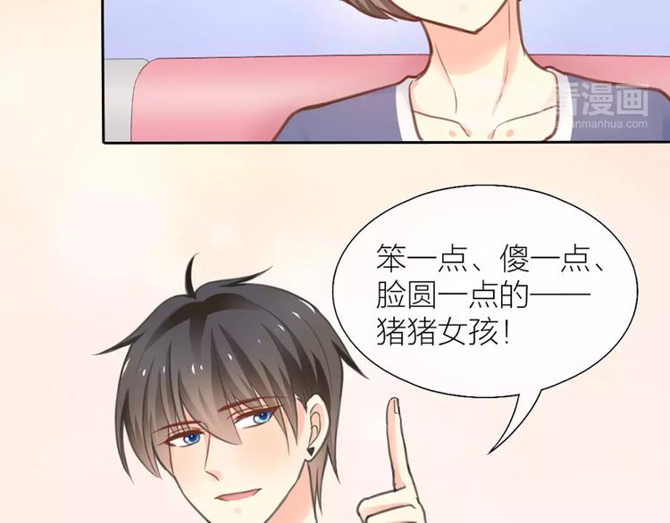 第35话 就是喜欢傻傻的你31