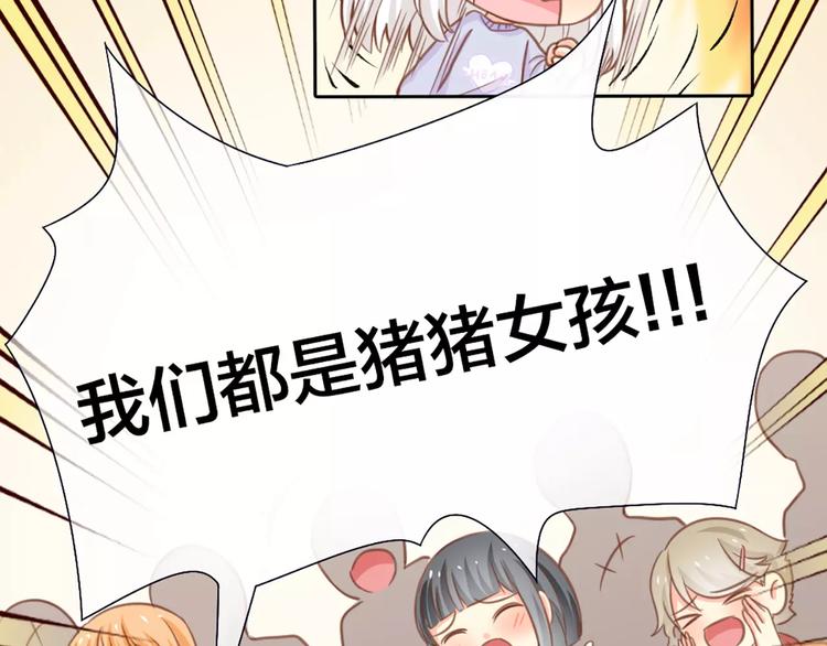 第35话 就是喜欢傻傻的你33