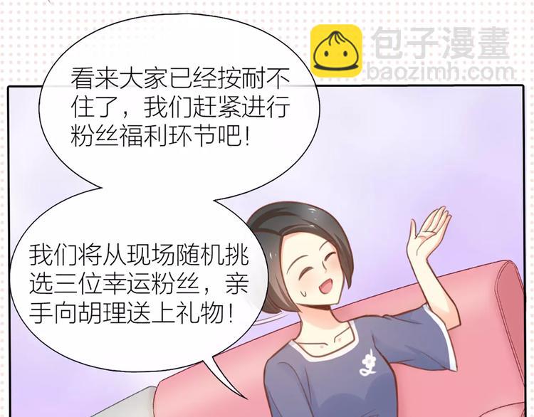 第35话 就是喜欢傻傻的你35