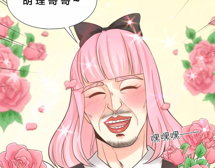 第35话 就是喜欢傻傻的你51