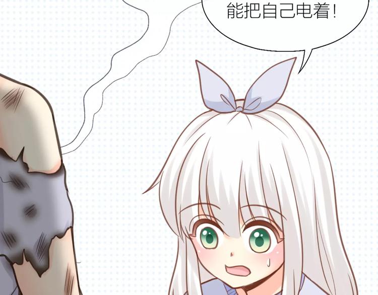 第35话 就是喜欢傻傻的你75