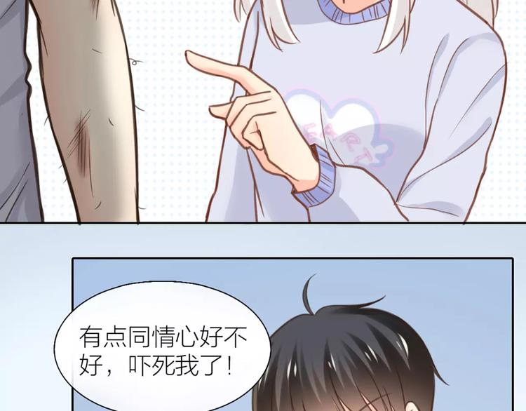 第35话 就是喜欢傻傻的你76