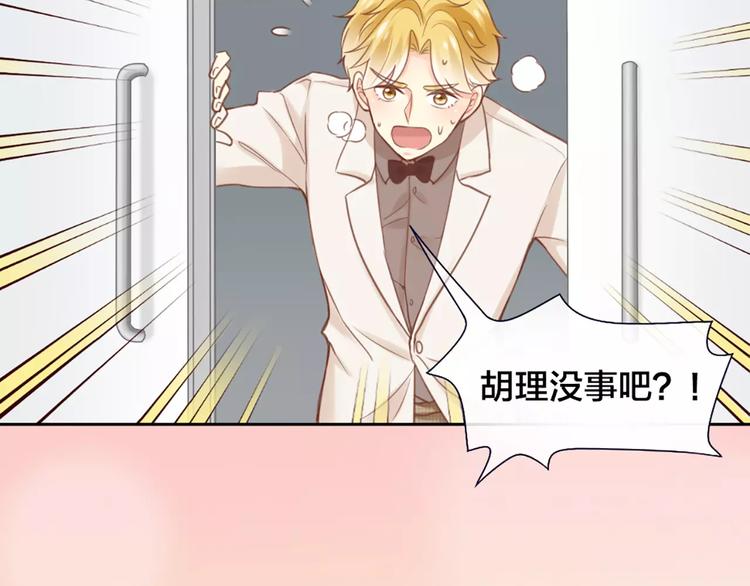 第35话 就是喜欢傻傻的你81