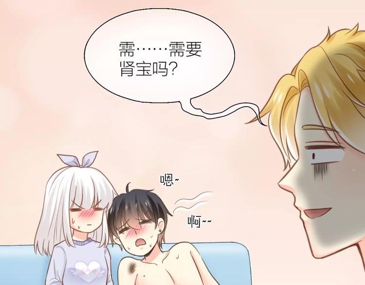 第35话 就是喜欢傻傻的你82