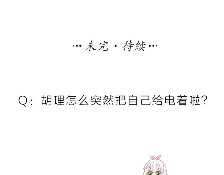 第35话 就是喜欢傻傻的你84