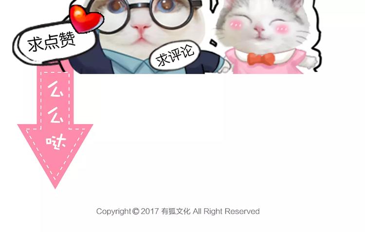 第35话 就是喜欢傻傻的你86