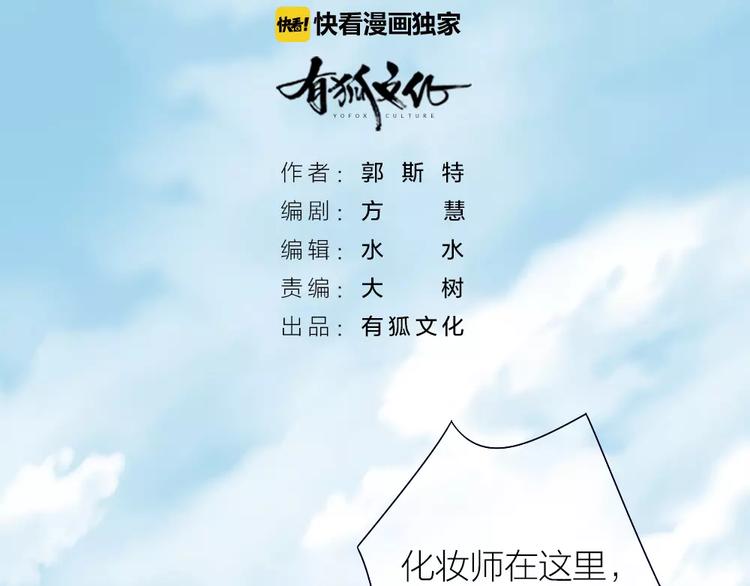 第36话 奇葩剧组要人命1