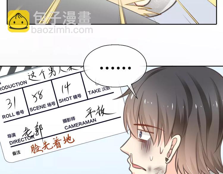 第36话 奇葩剧组要人命24