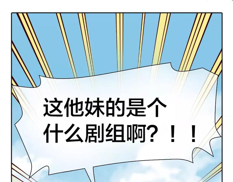 第36话 奇葩剧组要人命44