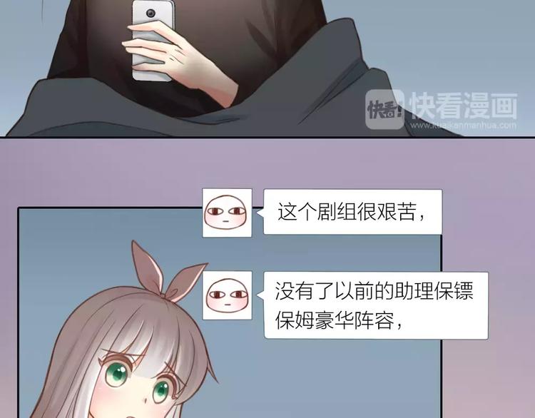 第36话 奇葩剧组要人命55