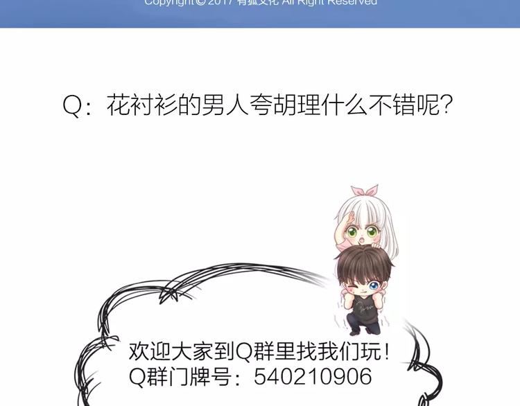 第36话 奇葩剧组要人命64