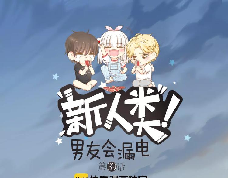 第39话 你爱的样子0