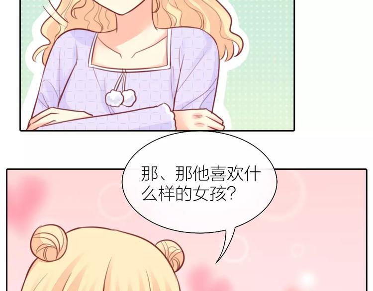 第39话 你爱的样子26