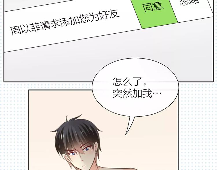 第39话 你爱的样子41