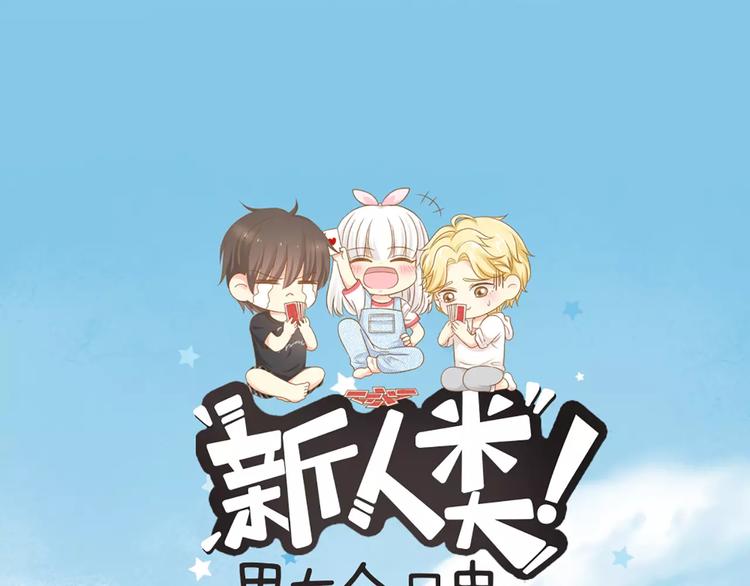 第47话 校园里的公主抱0