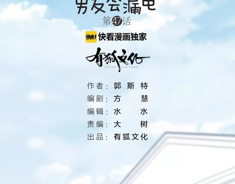 第47话 校园里的公主抱1