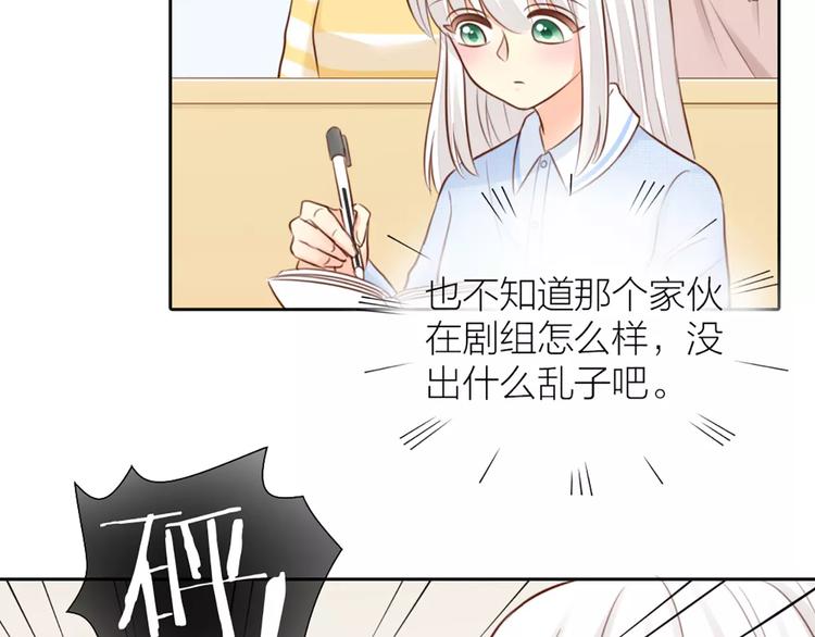 第47话 校园里的公主抱10