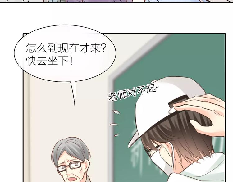 第47话 校园里的公主抱12