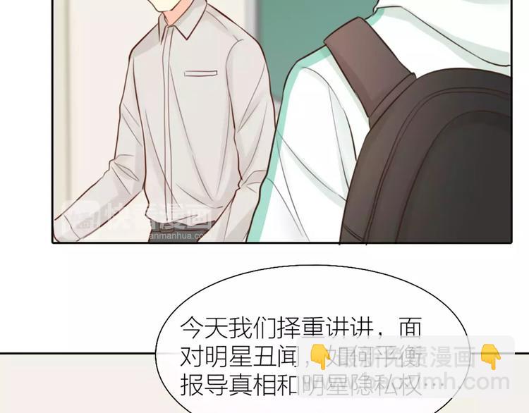 第47话 校园里的公主抱13