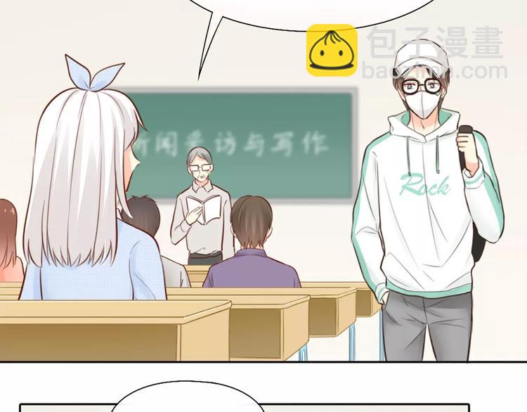 第47话 校园里的公主抱14