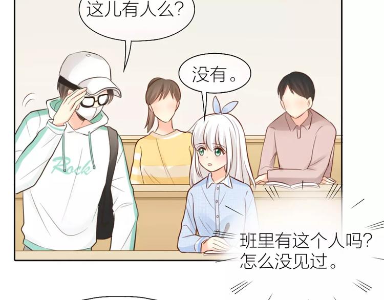 第47话 校园里的公主抱15