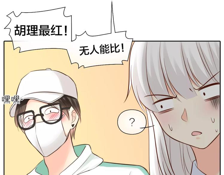 第47话 校园里的公主抱17