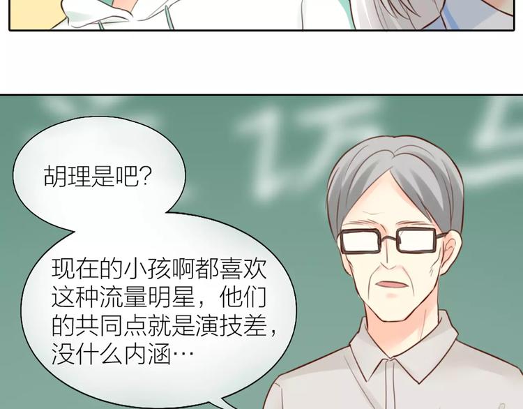 第47话 校园里的公主抱18