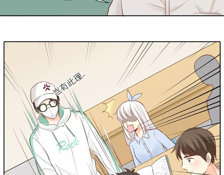 第47话 校园里的公主抱19
