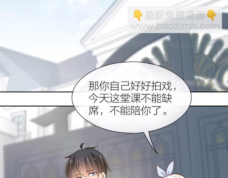 第47话 校园里的公主抱2