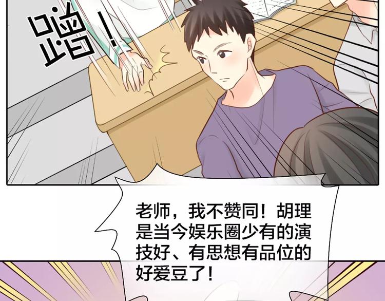 第47话 校园里的公主抱20